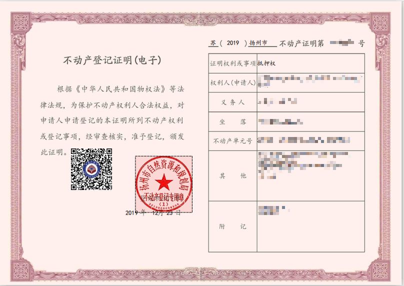 国图信息助力扬州市本级实现电子证照颁发 金融机构率先受惠