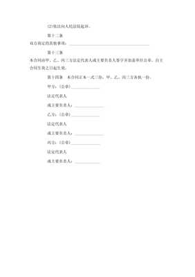 个人住房保证担保借款合同范本3篇